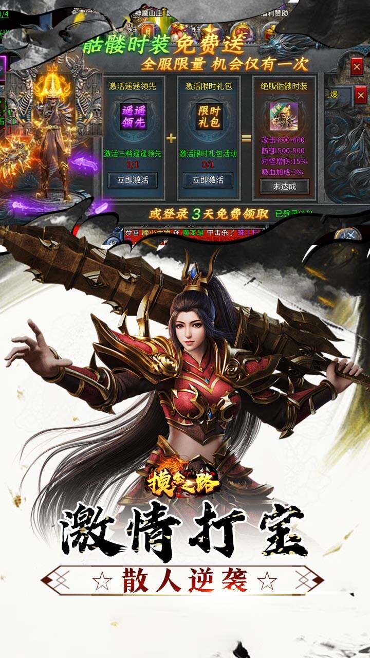 摸金之路(骷髅无限爆灵符)