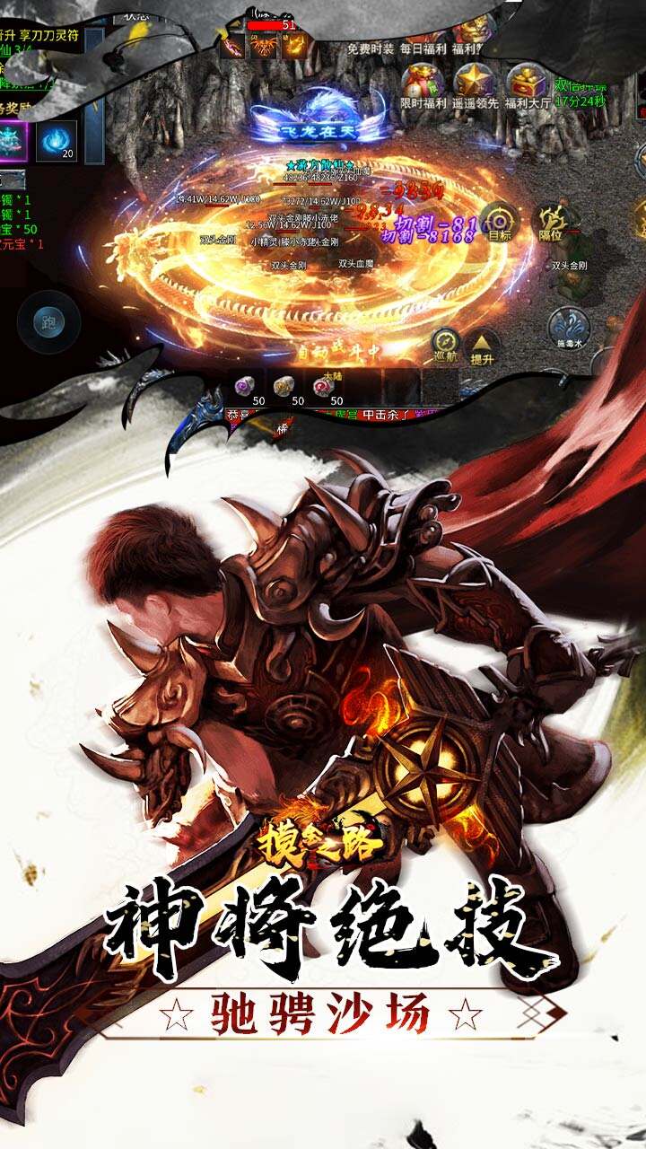 摸金之路(骷髅无限爆灵符)