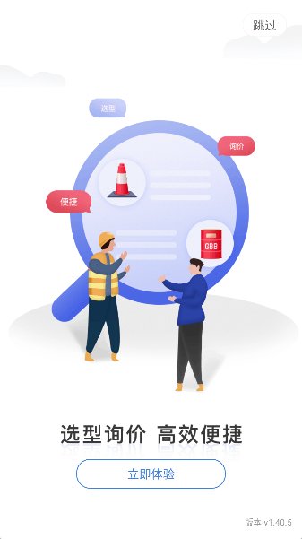 工邦邦工业超市