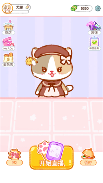 珍珠奶茶大师新版