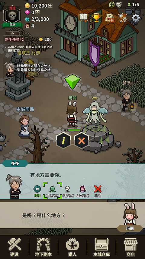 猎魔村物语新版