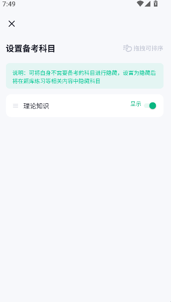 高考志愿规划师考试聚题库