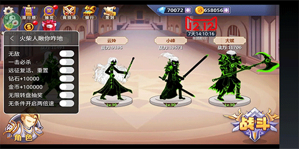 火柴人瞅你咋地游戏