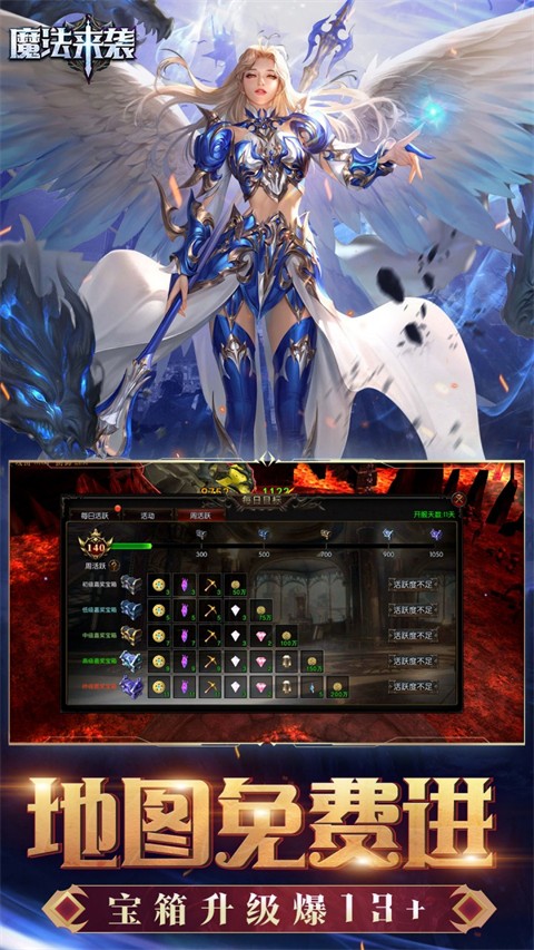 魔法来袭官方版