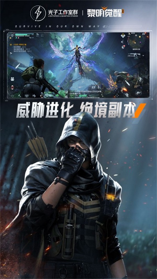 黎明觉醒生机手游