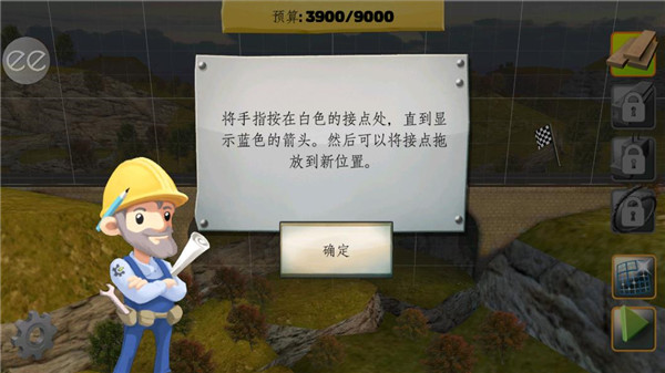 桥梁构造者手游