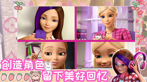 芭比梦幻魔法冒险