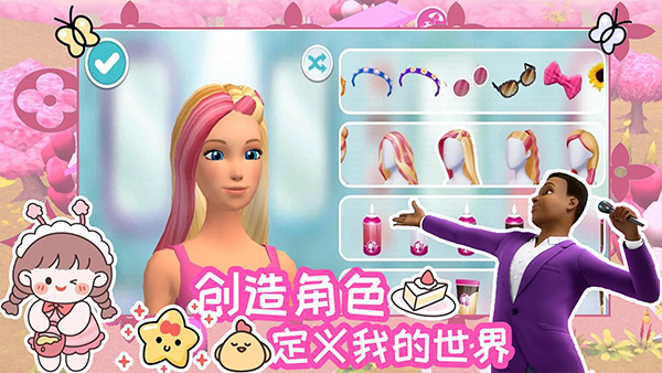 芭比梦幻魔法冒险