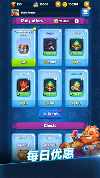 皇家冲冲冲手游