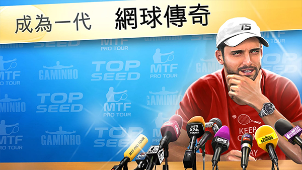 头号种子网球经理手游