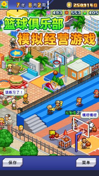 开罗篮球热潮物语