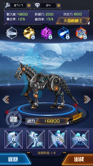 机甲斗兽场官方版