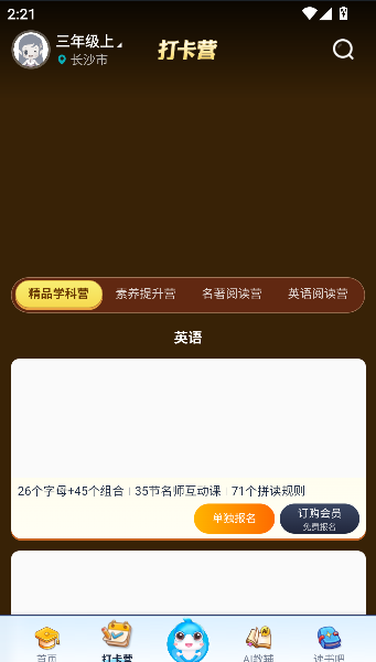 纳米盒小学英语三年级上册