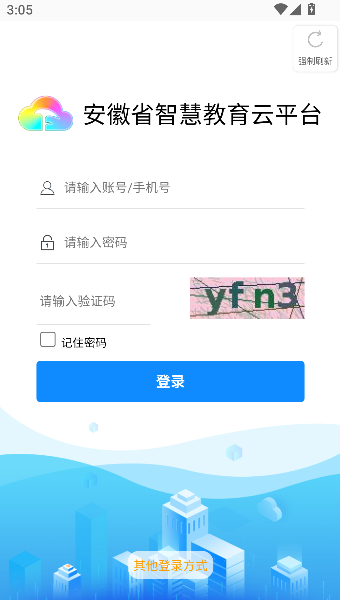 C30移动授课助手