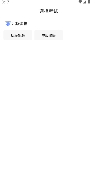 出版资格题库