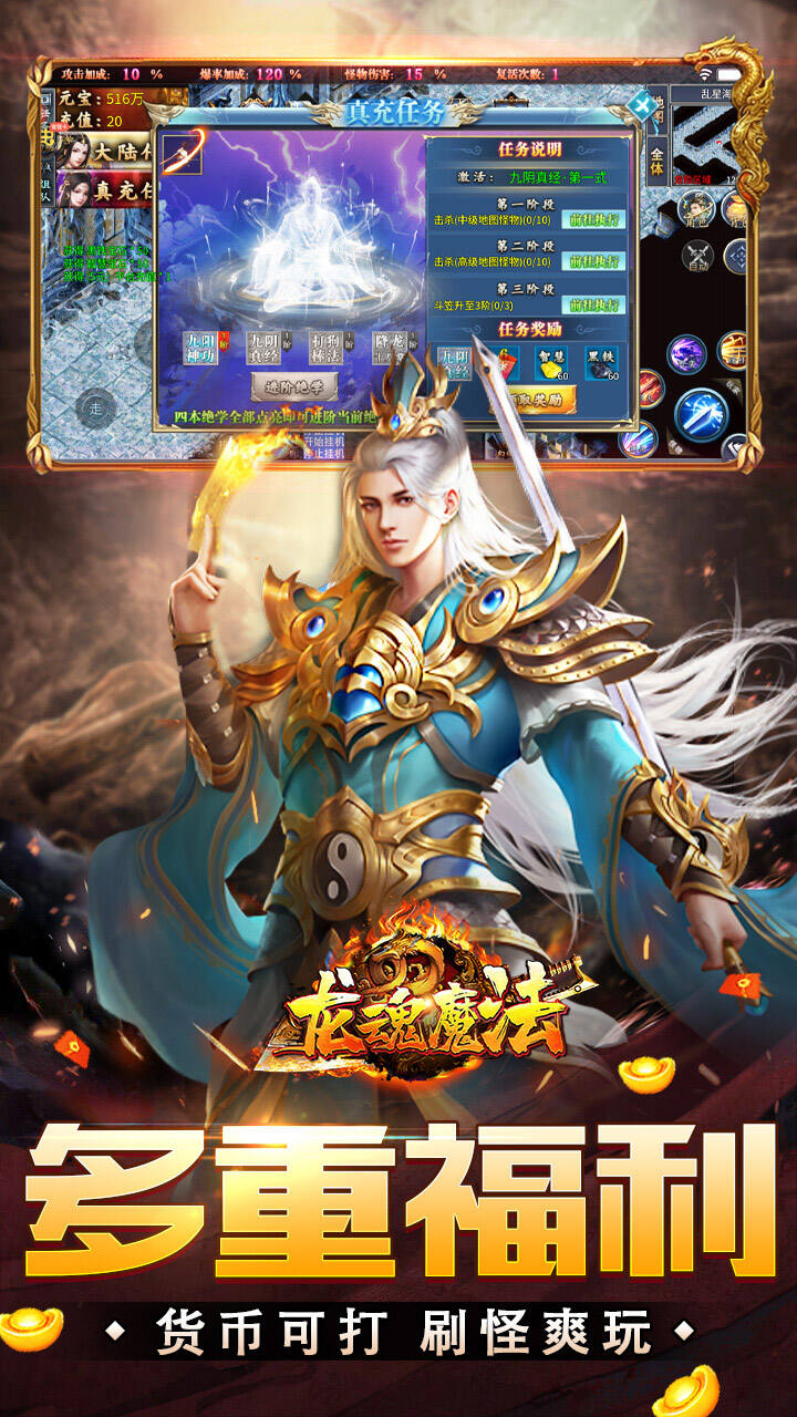 龙魂魔法（妖刀刀刀礼包币）