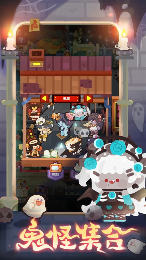 妙奇星球​游戏