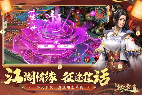 绿色征途新版