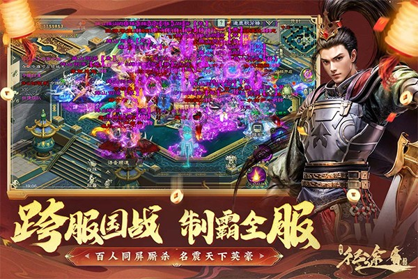 绿色征途新版