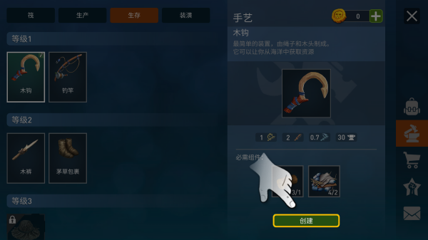 海洋游猎生存手游