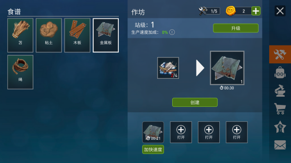 海洋游猎生存手游