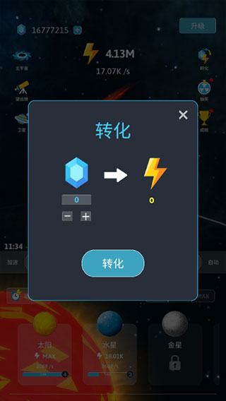 来捏个宇宙手游