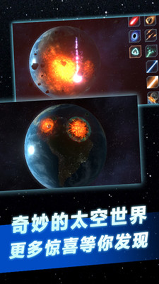 托卡太空世界星球模拟器