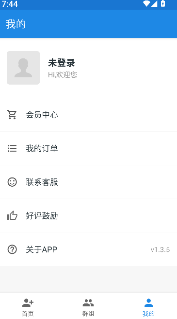 通讯录导入导出