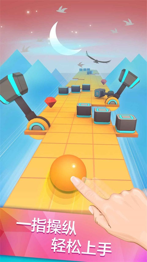 滚动的天空手游最新版