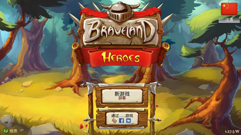 勇者大陆英雄游戏