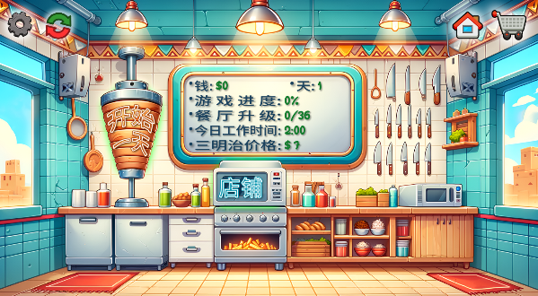 沙威玛传奇正版