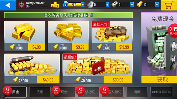 终极狙击手正版