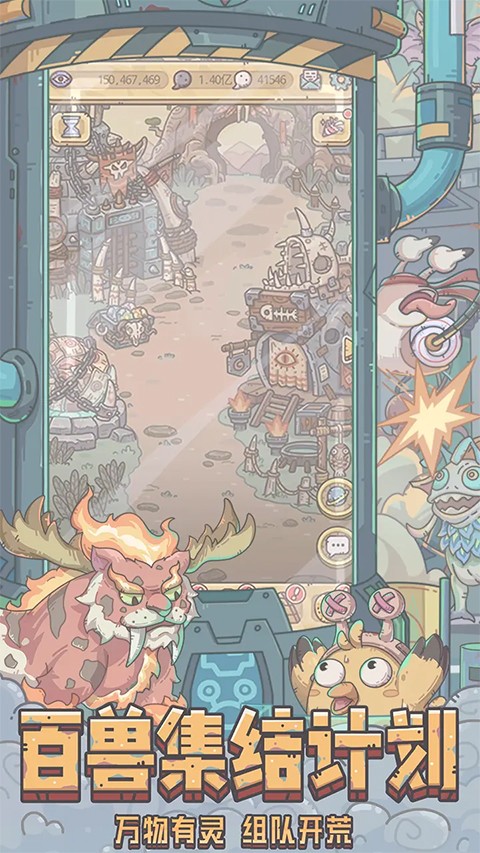 最强蜗牛官方正版