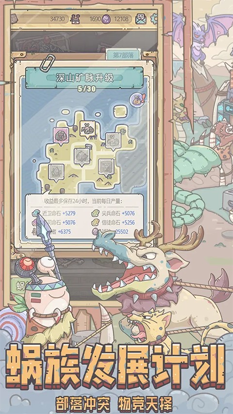 最强蜗牛官方正版