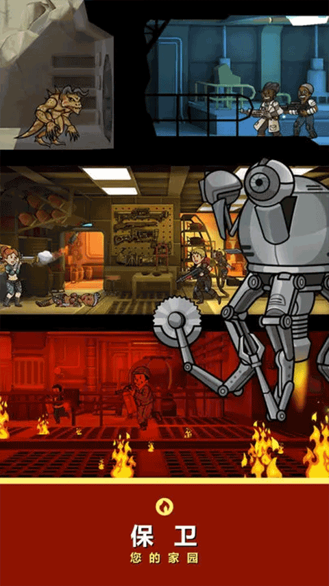 辐射避难所手游小米版