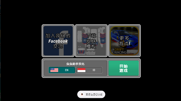 警察执法模拟器