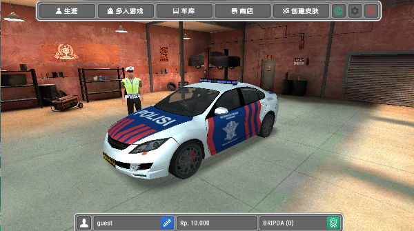 警察执法模拟器