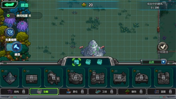 星光伊甸园手游