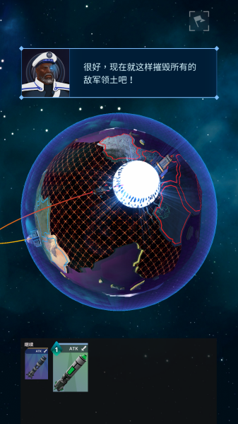 星际指挥官手游