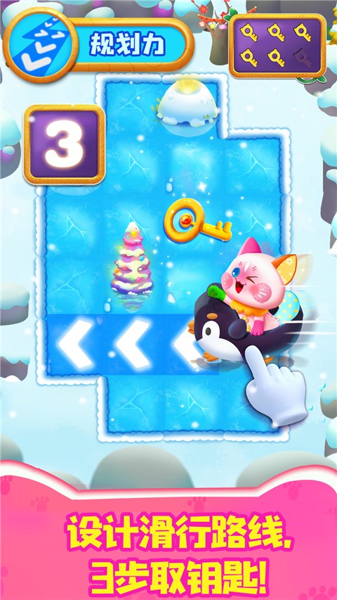 奇妙逻辑训练手游