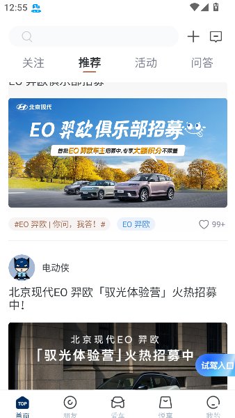 北京现代俱乐部