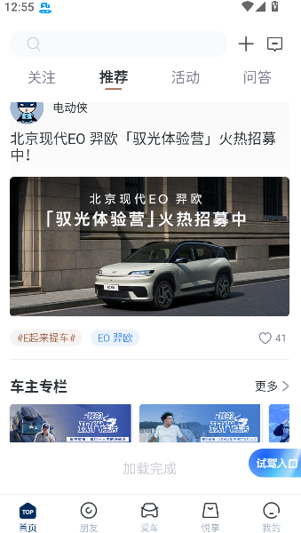 北京现代俱乐部