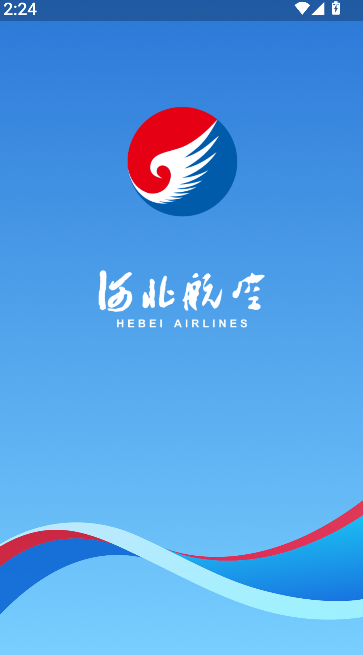 河北航空