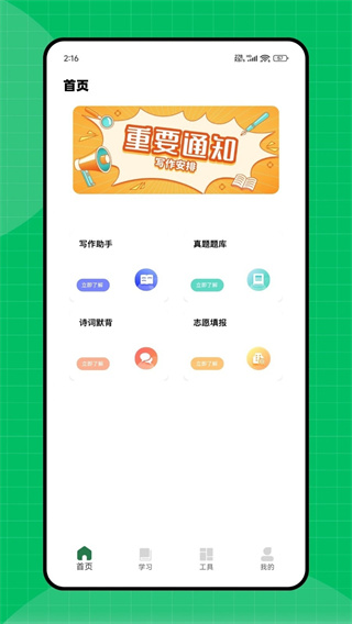 天天作文网平台