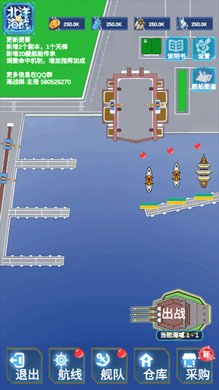 北洋海战棋最新版