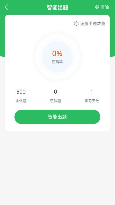 上学吧儿科主治医师题库