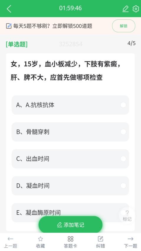 上学吧儿科主治医师题库