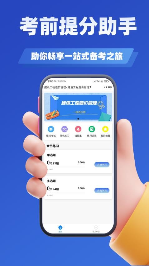 造价师考试学知题