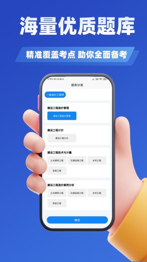 造价师考试学知题
