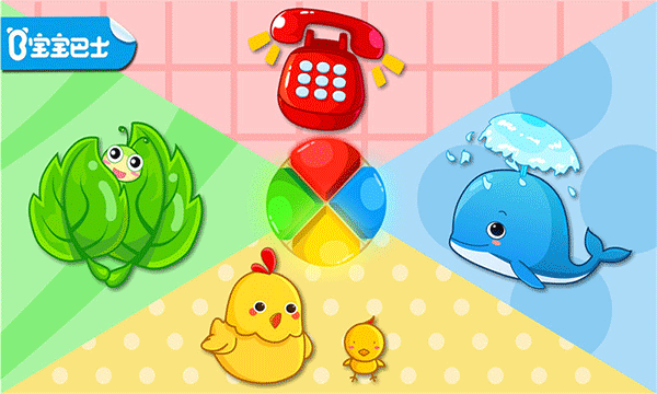 宝宝巴士形状颜色大小游戏